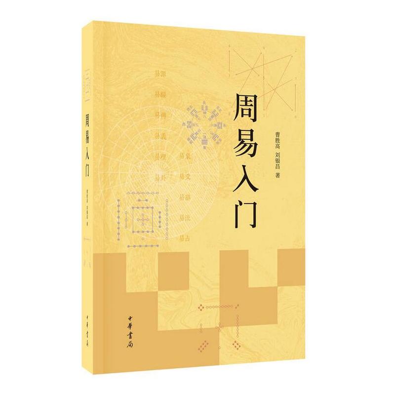 《周易相学入门》_周易相学命理测算app_周易相学入门电子书