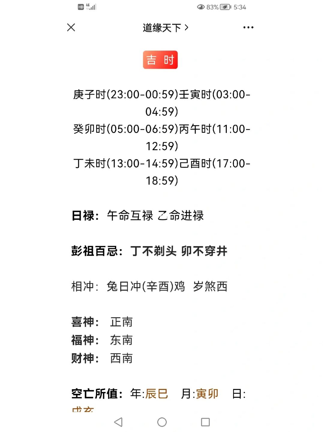 1966年的天干地支是什么_流年看天干还是地支_天干相合地支相刑