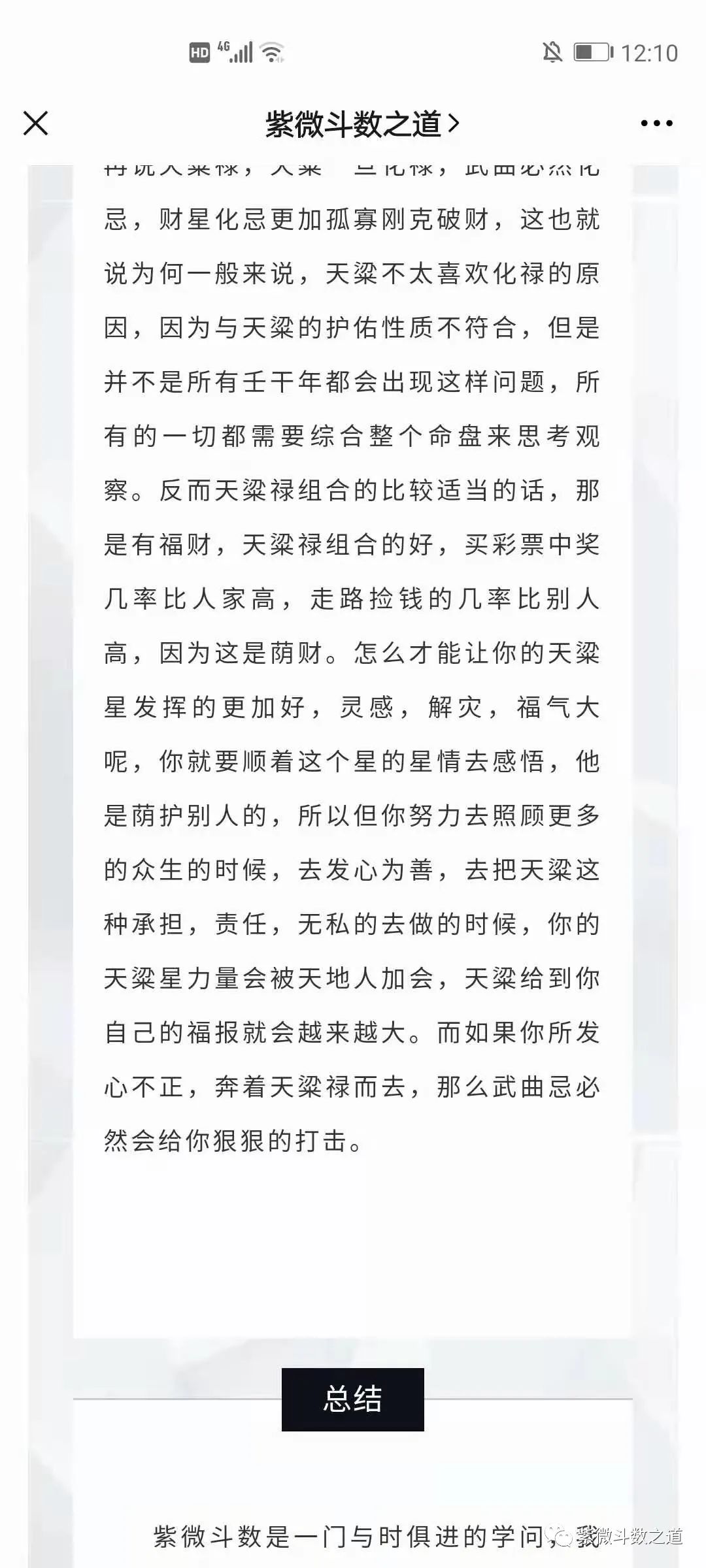 紫薇斗数七杀坐命_紫薇斗数看嫁贵夫的命_紫微斗数格局一定要命宫吗