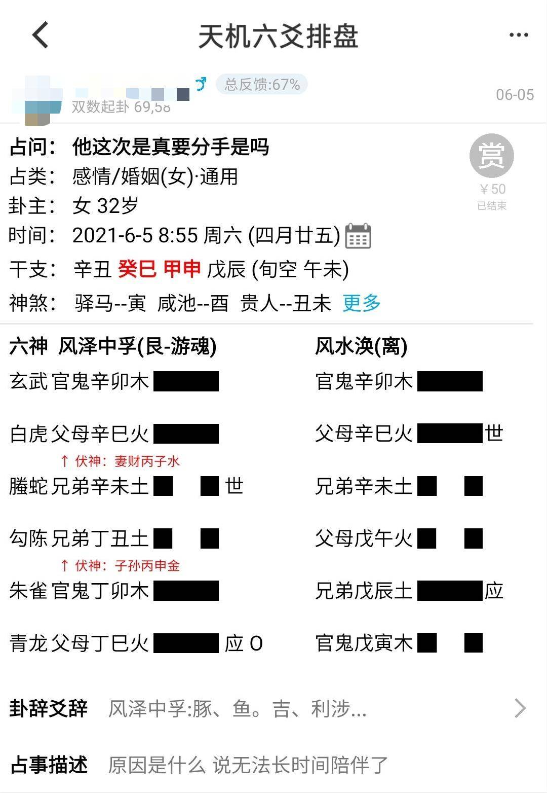 六爻装卦如何配六亲_六爻起卦排六亲_六爻六神配六亲婚姻