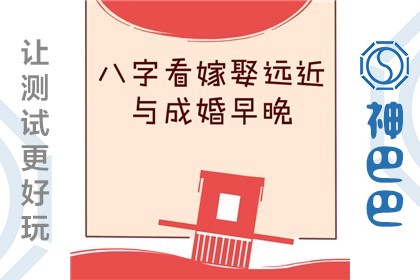 风水堂:八字预测能复婚吗?