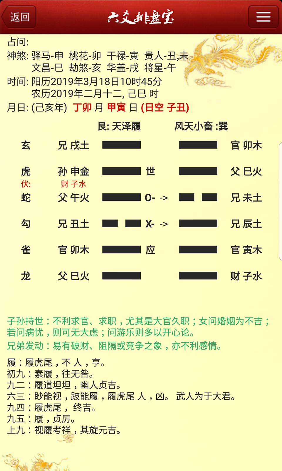 六爻测开店求财_六爻怎么预测地震_六爻预测求财方位