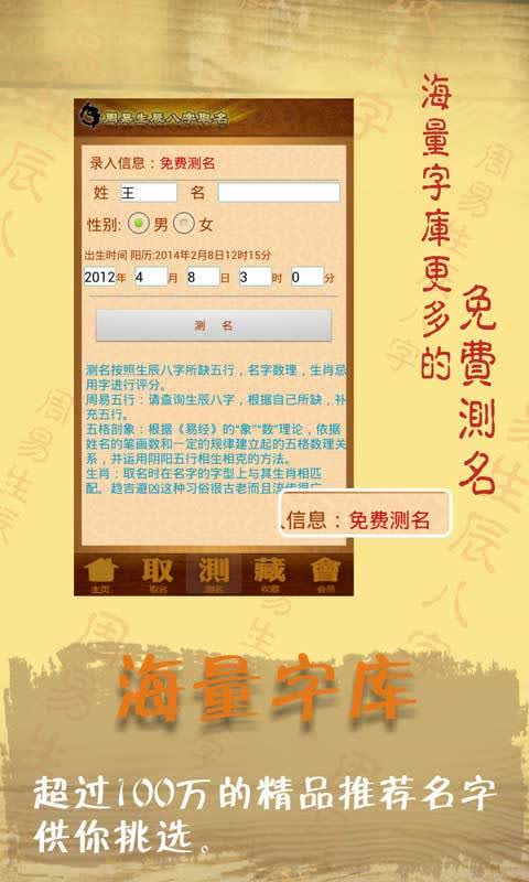 sitewww.yw11.com 八字起名软件_官方周易八字起名软件_八字起名最好的软件