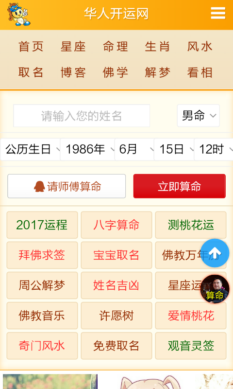 八字起名最好的软件_sitewww.yw11.com 八字起名软件_官方周易八字起名软件