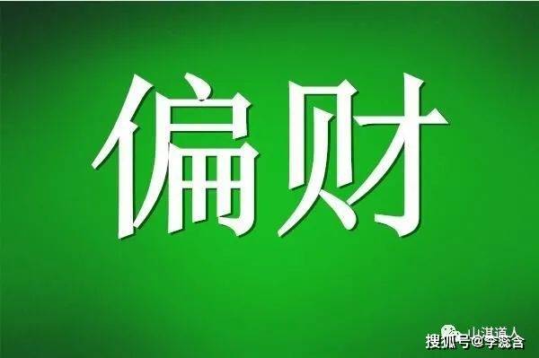 天生富贵命的8个特征_天生与财运有缘的八字特征_天生嗓音好的特征