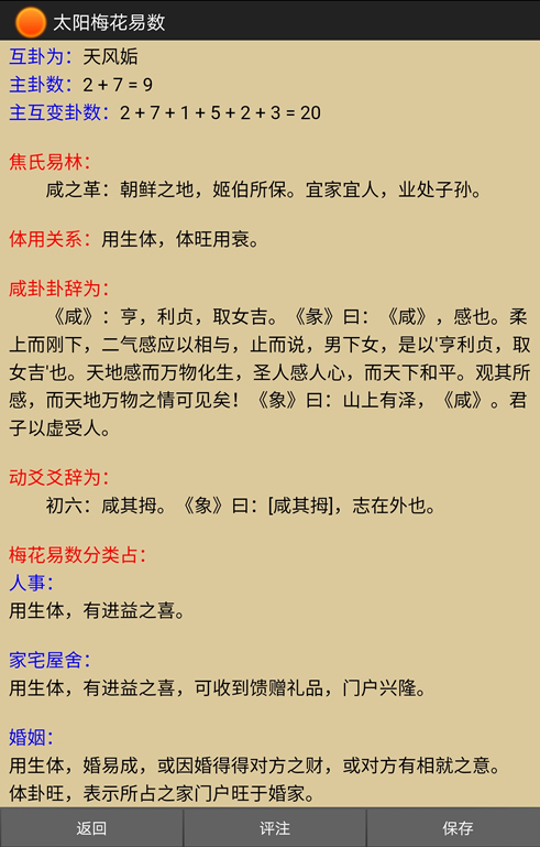 梅花易数起卦和断卦_梅花断卦切入点窍_梅花断卦必背基础知识