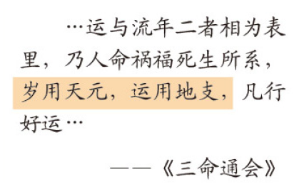 大运流年如何断八字视频_八字详批流年大运_八字测大运流年