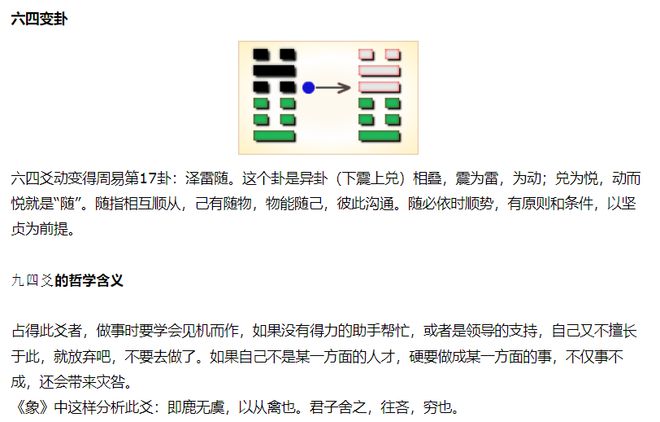 梅花心易起卦方法_梅花易数起卦三个数字_梅花报数起卦