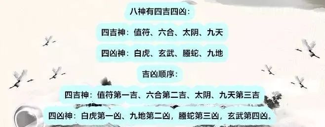 奇门遁甲八神预测疾病状态_火影忍者669话 八门遁甲之阵_奇门预测彩票