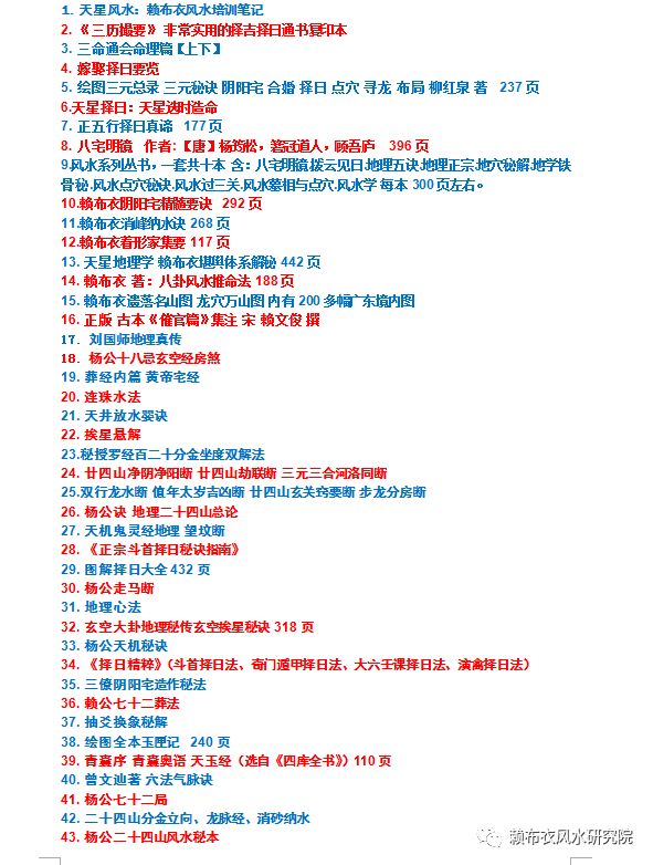 实用风水化解全集_风水实用小视频_实用风水大百科2000问