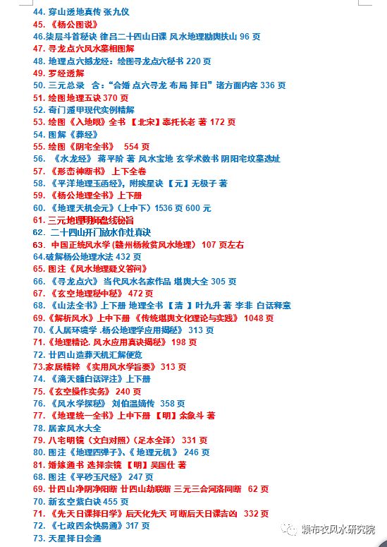 实用风水化解全集_风水实用小视频_实用风水大百科2000问