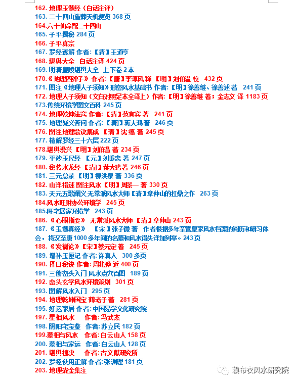 风水实用小视频_实用风水化解全集_实用风水大百科2000问