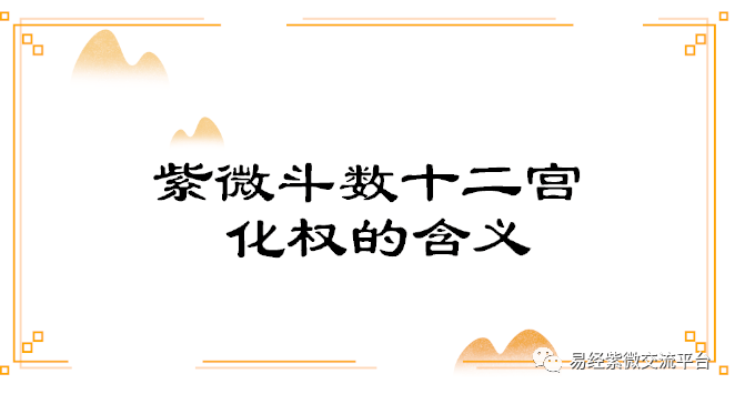 紫微斗数流年飞星以原命局天干飞_流年大运原命局如何看_八字命局大运流年分析