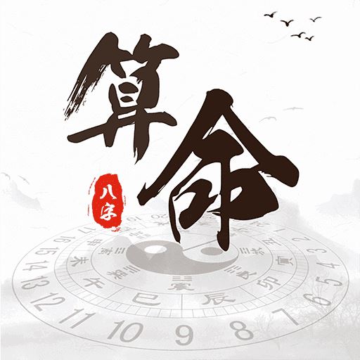 周易生辰八字算命的准确度_周易八字排盘算命免费_sitewww.buyiju.com 偏财格算命八字周易吧