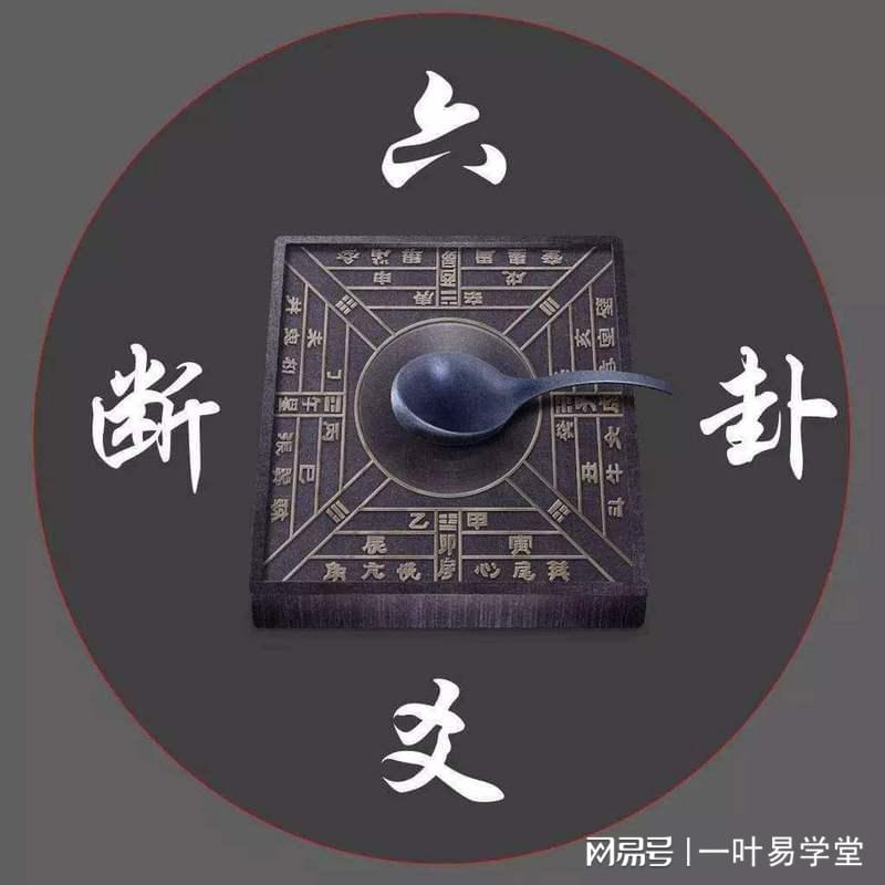 中华预测网六爻_六爻是怎么预测股票的_六爻预测杂谈