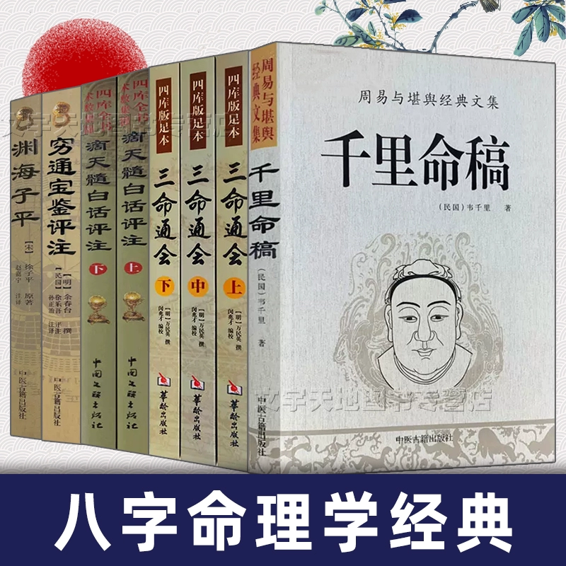 算命写的八字要烧掉吗_算命为什么看八字_看生辰八字起名字书籍推荐