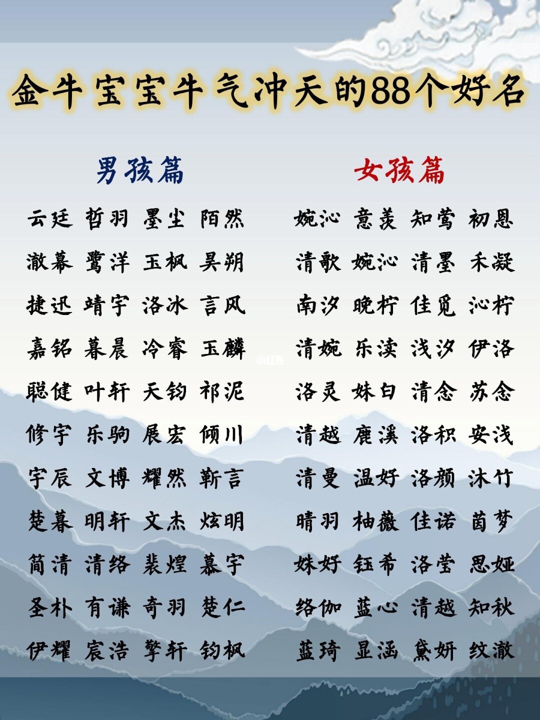 周易中适合女孩取名字的_周易女孩名字简单大方洋气_周易精准起名字女孩