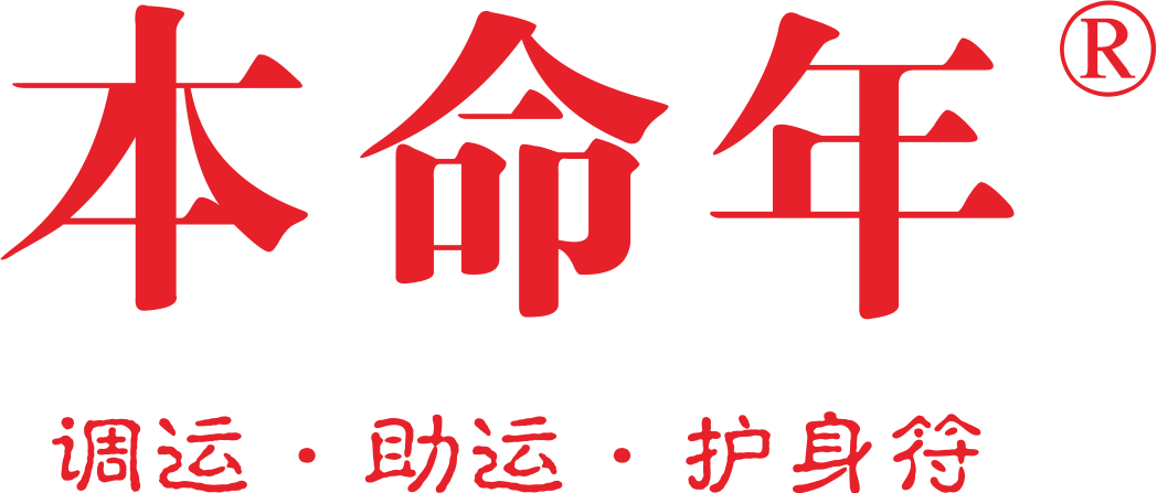 属相流年运势准吗_属相流年运程_12属相流年运气推算