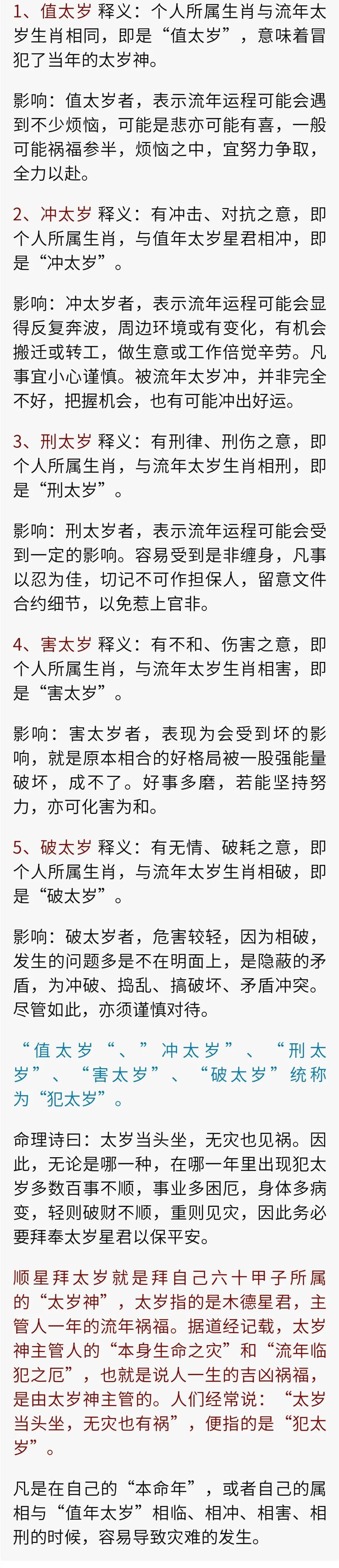 流年生肖运势免费测算2021_属相流年运程_12属相流年运气推算