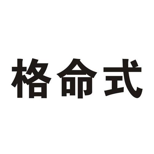 八字中有凶神的 命格更高_八字凶神多代表什么意思_八字凶神多的女命