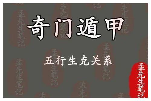 奇门遁甲中如何分析奇门盘中的符号信息