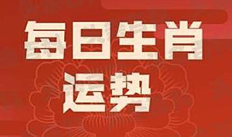 属相流年运程2020_流年运势生肖_2022年属相流年运势