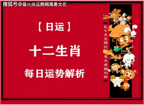 十二生肖吉月表_1月14日特吉生肖查询_生肖查询吉月吉日