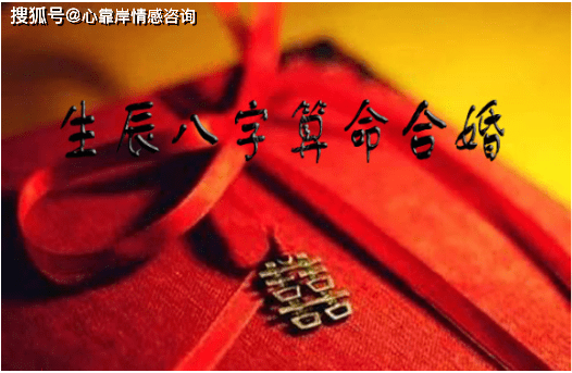 八字婚姻测算_免费八字婚姻测算小程序_免费八字测算婚姻