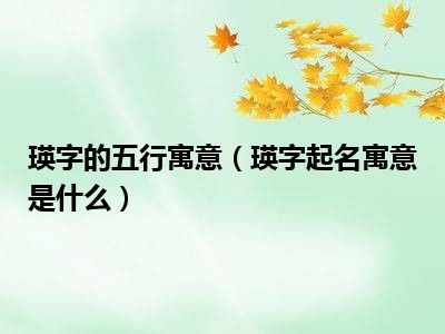 五笔画五行属金的字_五行属金14笔画的字_金字五行属什么几画