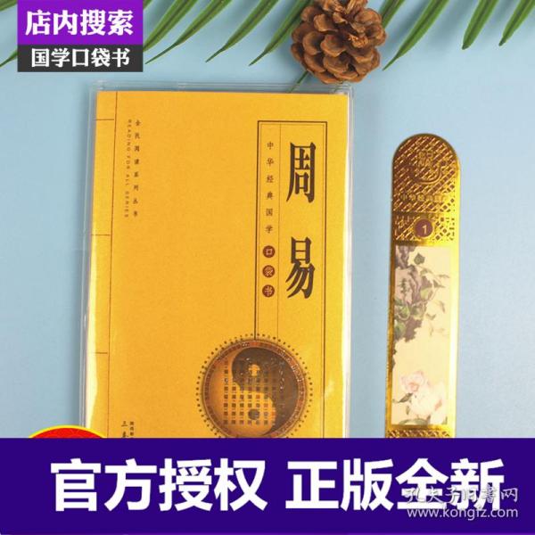 周易最初版本_周易最原始版本_周易学习从哪个版本开始