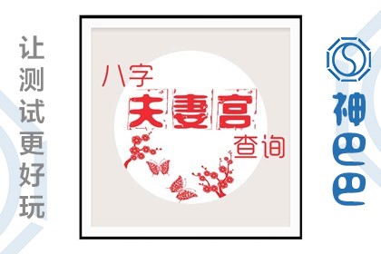 八字测算能信吗_八字算命可靠性_事业运测算八字准吗可信吗