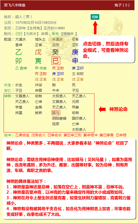 八字今日旧爱运势测算_八字测算今日运势_免费八字测算学业运势