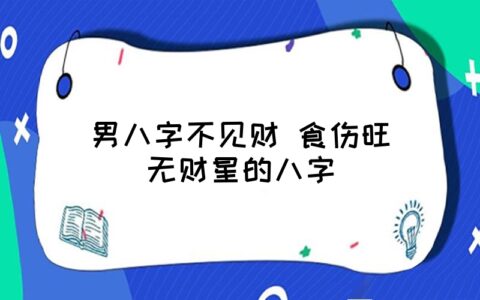 八字金白水清格的女生_金清水白的八字格局_八字金白水清格局条件