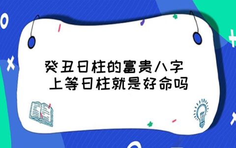 八字年柱月柱日柱时柱怎么看_日柱月柱一样的八字命理_八字日柱与时柱相同