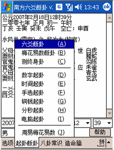 用金钱摇卦梅花易数断卦_梅花易数金口诀_梅花易数和金钱卦的解卦方法