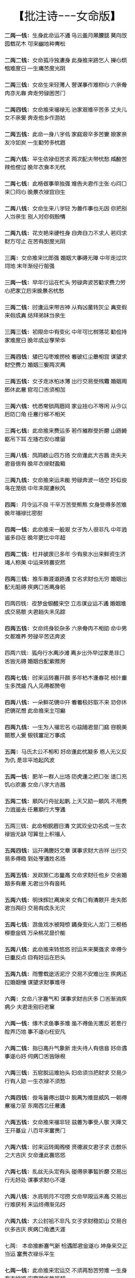 袁天罡称命_袁天罡八字称骨算命法女命_袁袁天罡称骨算命