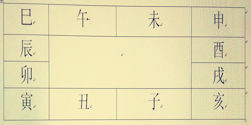 八字排盘算命详解图再谈八字排盘实例详解