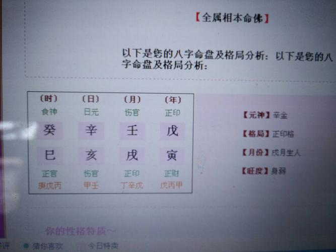 八字免费查格局_八字格局查询器免费_八字格局查询免费