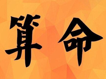 下载一个免费的八字排盘宝_八字免费算命排盘下载_八字宝排盘软件