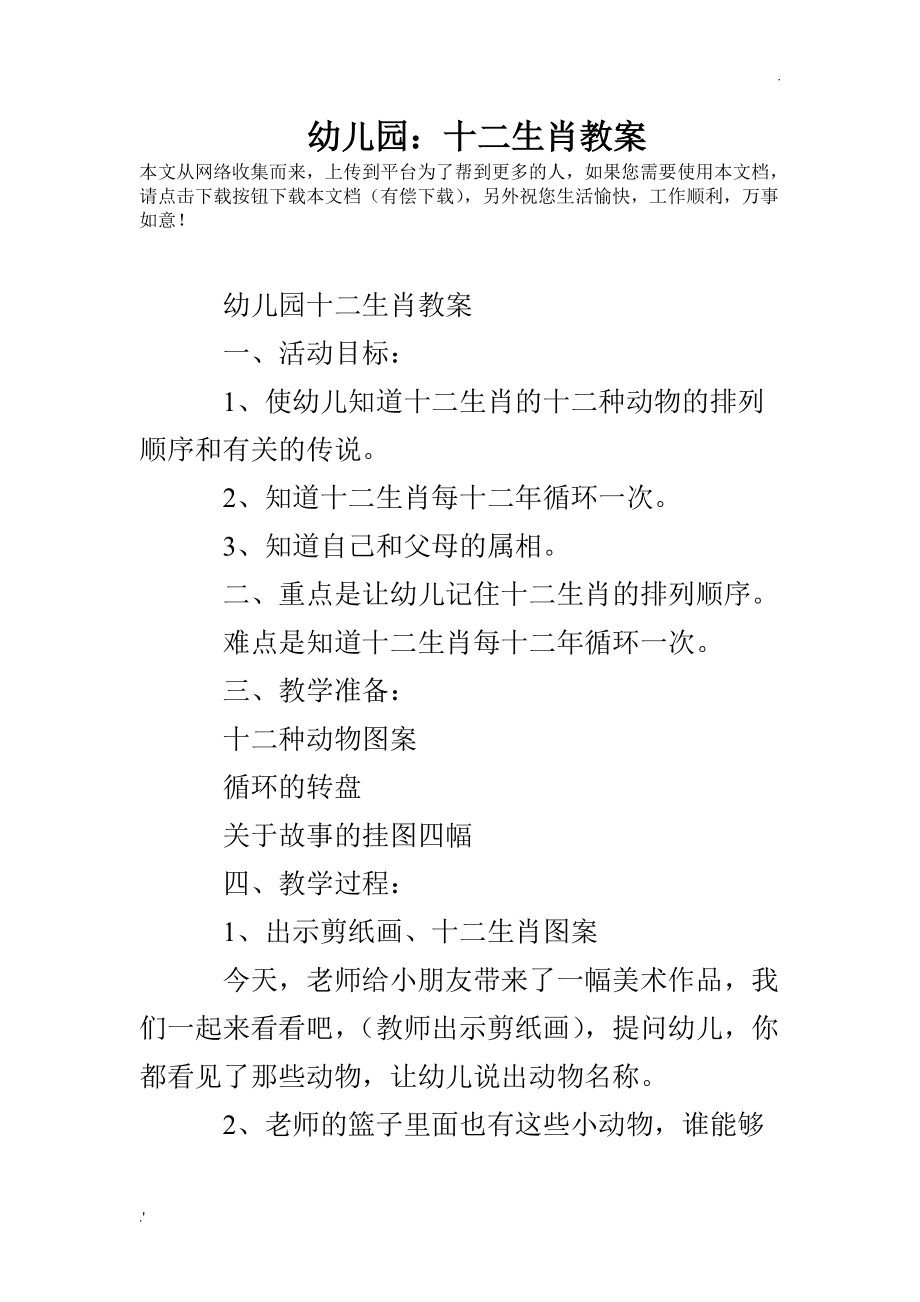 十二生肖中老虎的知识是什么_生肖老虎知识中是什么动物_生肖老虎知识中是哪个生肖