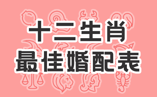 流年与属相合_流年相生相克_流年相合说明什么