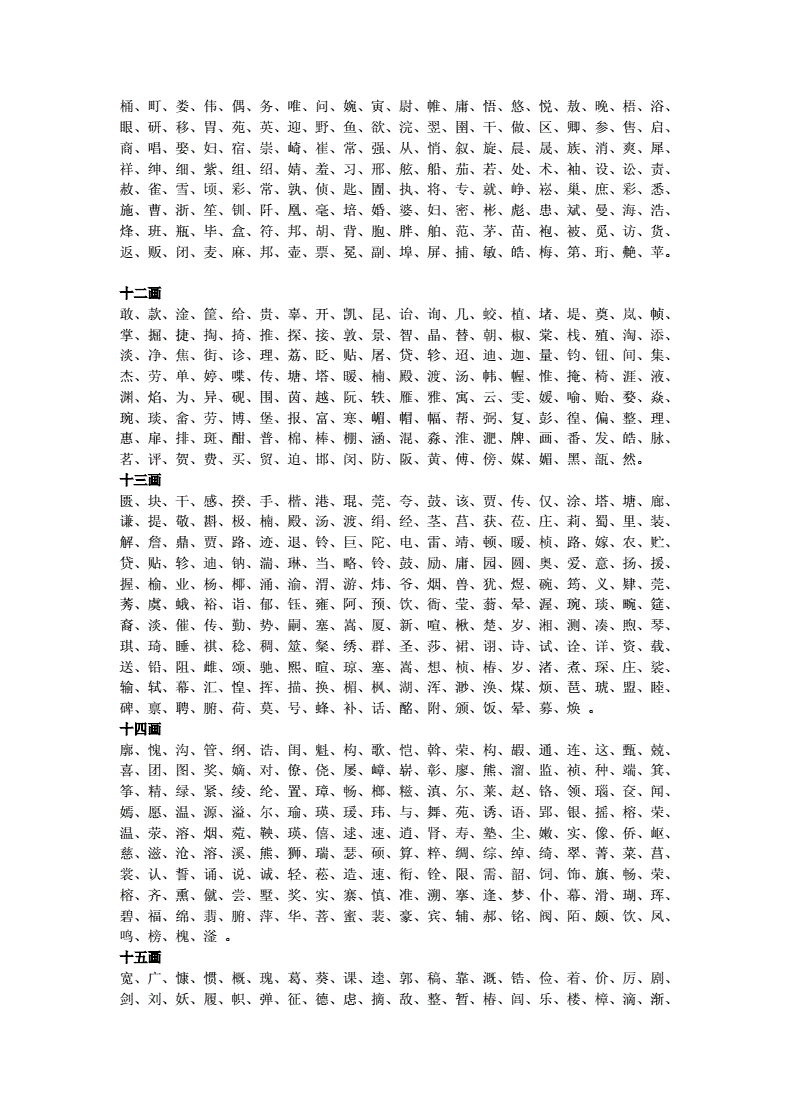 八字缺水最吉利的字_八字缺水能起名字吗_生辰八字缺水名字需要带水字吗