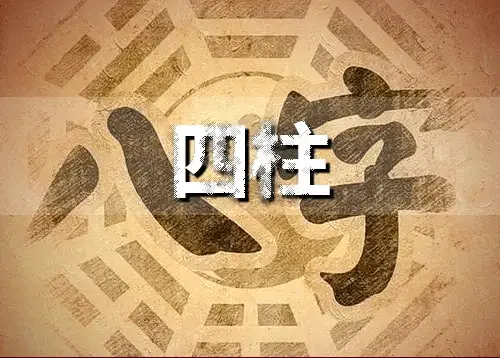 八字真格局_八字格局怎么看_八字格局层次高低详解